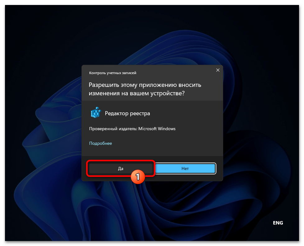 Как зайти в реестр в Windows 11 35