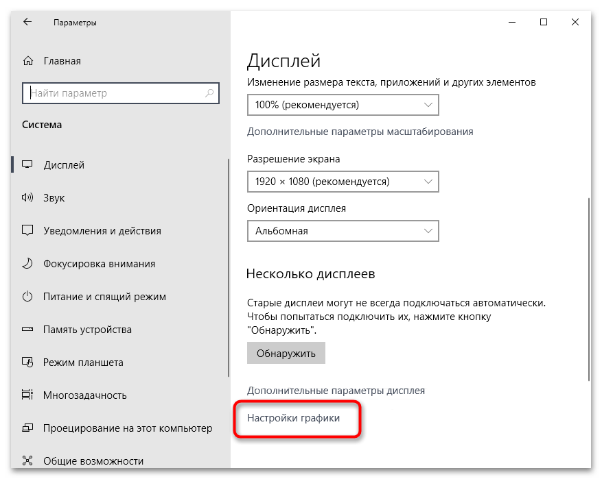 Методы исправления критической ошибки dxgkrnl.sys Windows 10 x64-03