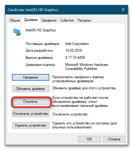 Методы исправления критической ошибки dxgkrnl.sys Windows 10 x64-15