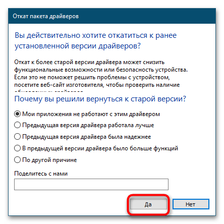 Методы исправления критической ошибки dxgkrnl.sys Windows 10 x64-16