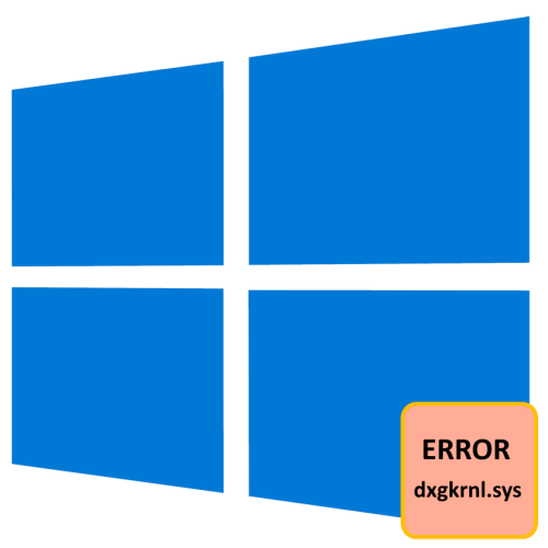 Методы исправления критической ошибки dxgkrnl.sys Windows 10 x64