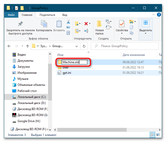 Не открывается gpedit.msc в Windows 10-4