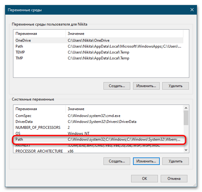 Не открывается gpedit.msc в Windows 10-7