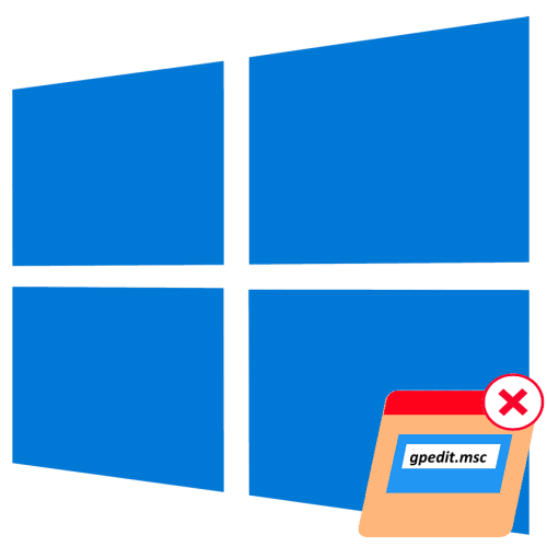 Почему не открывается «Редактор локальных групповых политик» в Windows 10