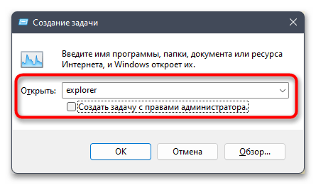 Не открывается пуск в Windows 11-011