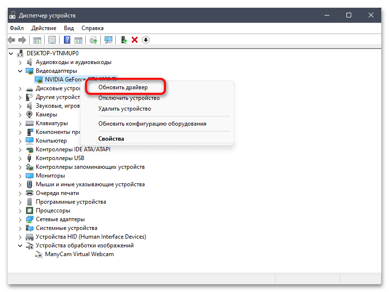 Не открывается пуск в Windows 11-012