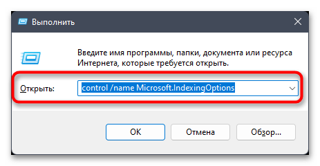 Не открывается пуск в Windows 11-016