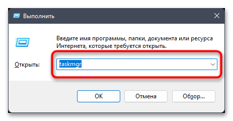 Не открывается пуск в Windows 11-02