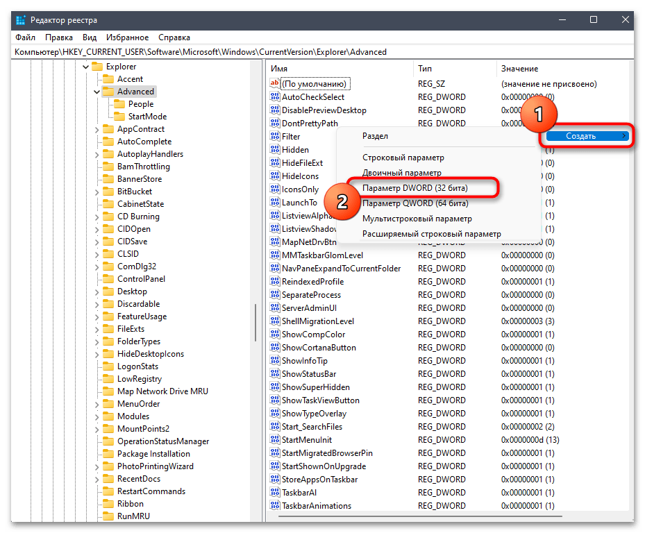 Не открывается пуск в Windows 11-025