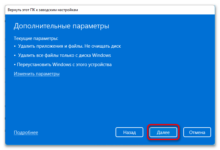 Не открывается пуск в Windows 11-037