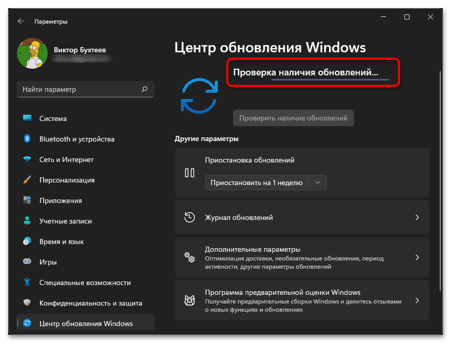 Не открывается пуск в Windows 11-05