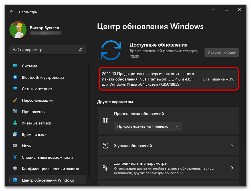 Не открывается пуск в Windows 11-06