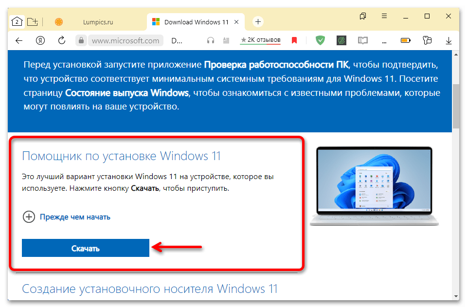 Не работает центр обновления в Windows 11_010
