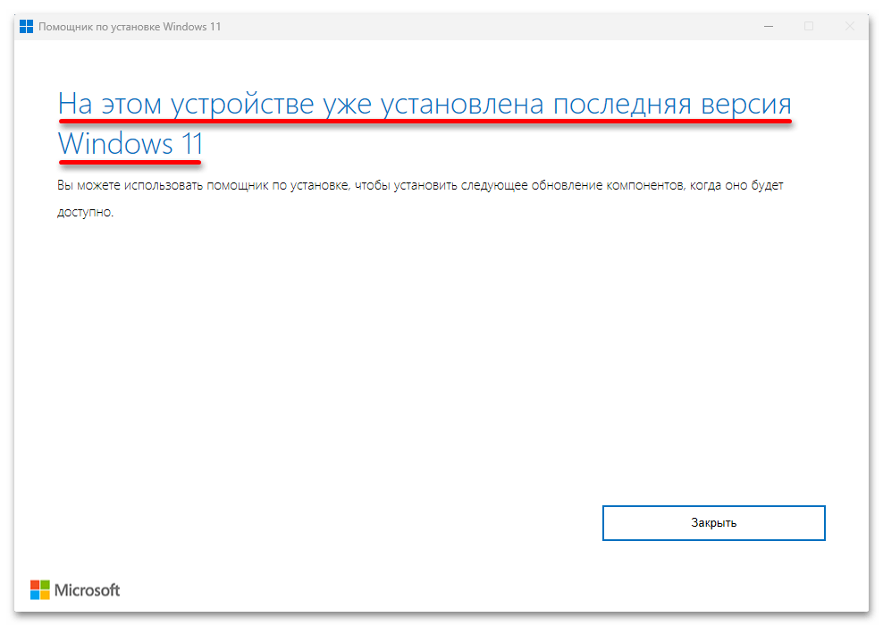 Не работает центр обновления в Windows 11_011