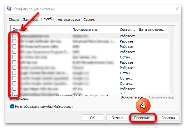 Не работает центр обновления в Windows 11_020
