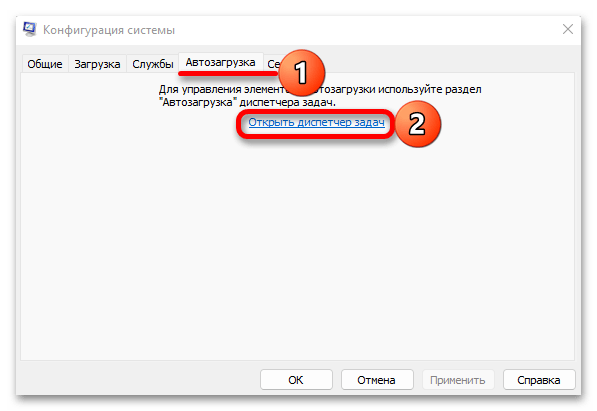 Не работает центр обновления в Windows 11_021