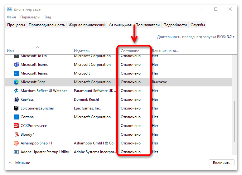 Не работает центр обновления в Windows 11_023