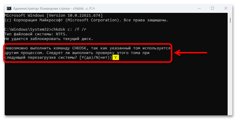 Не работает центр обновления в Windows 11_028