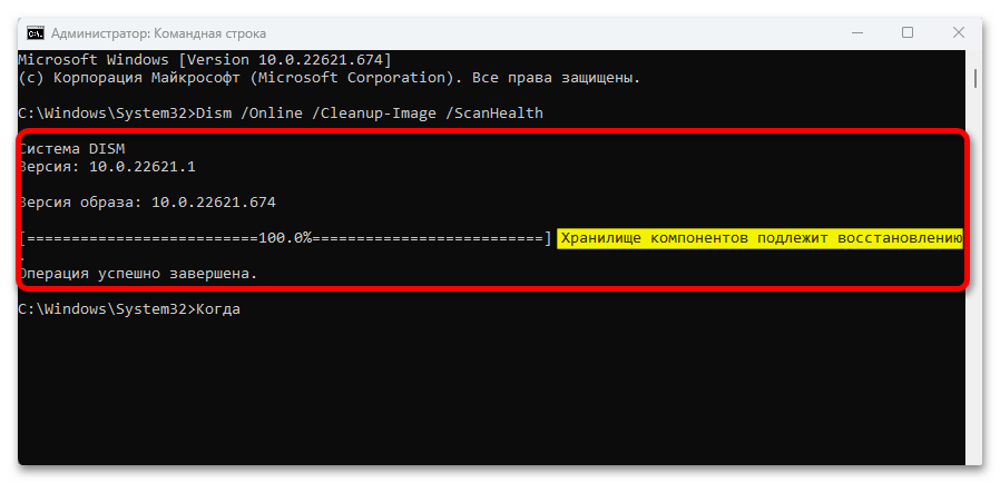 Не работает центр обновления в Windows 11_033