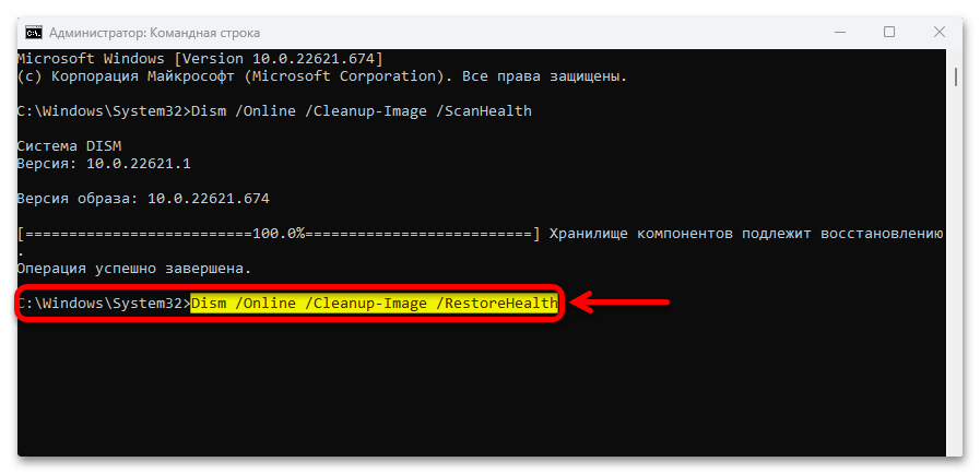 Не работает центр обновления в Windows 11_034