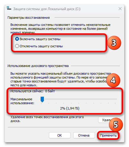 Не работает центр обновления в Windows 11_040