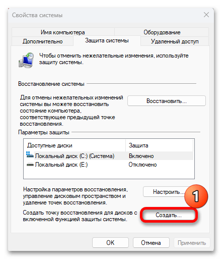 Не работает центр обновления в Windows 11_041