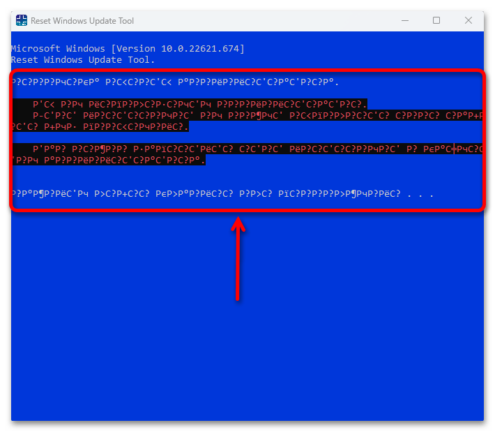 Не работает центр обновления в Windows 11_045