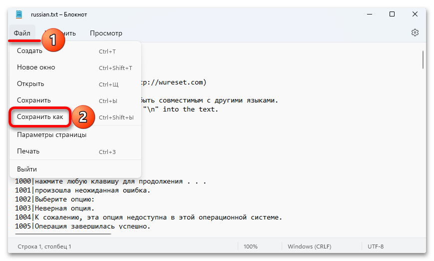 Не работает центр обновления в Windows 11_047