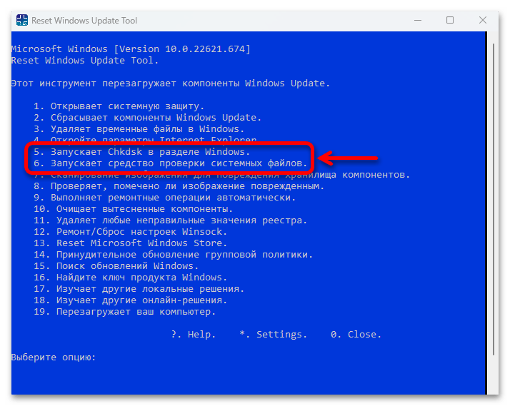 Не работает центр обновления в Windows 11_052
