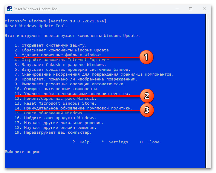 Не работает центр обновления в Windows 11_053