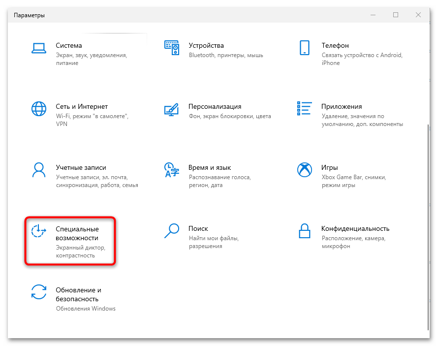 Windows 11 не работает клавиатура