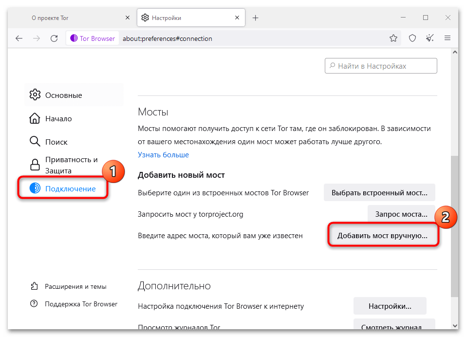 Почему не работает Tor Browser в Windows 10