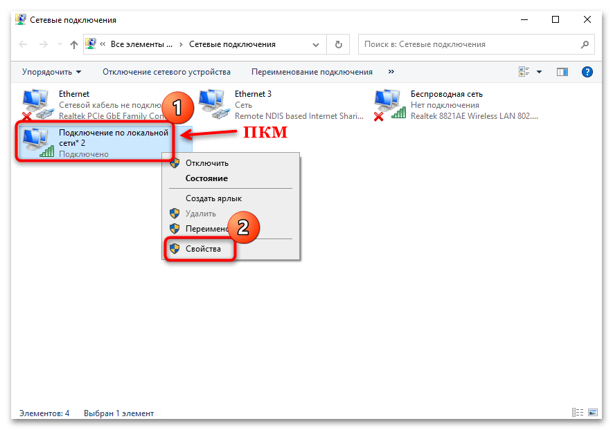 не удается сохранить параметры ip в windows 10-03