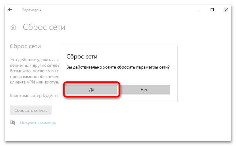 не удается сохранить параметры ip в windows 10-09