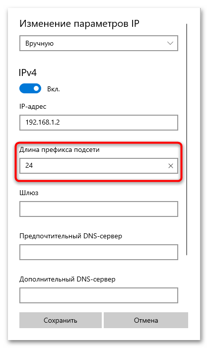 не удается сохранить параметры ip в windows 10-10
