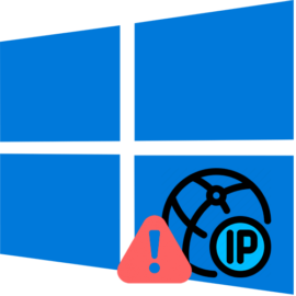 Не удается сохранить параметры ip windows 10