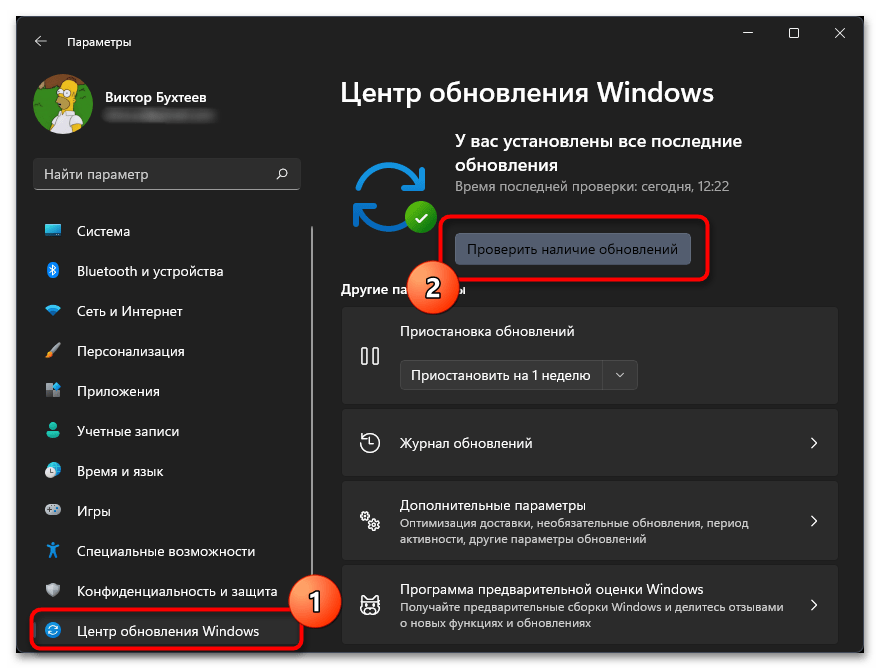 Не запускается КС ГО на Windows 11-013