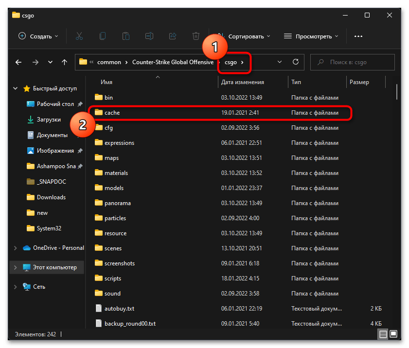 Не запускается КС ГО на Windows 11-016