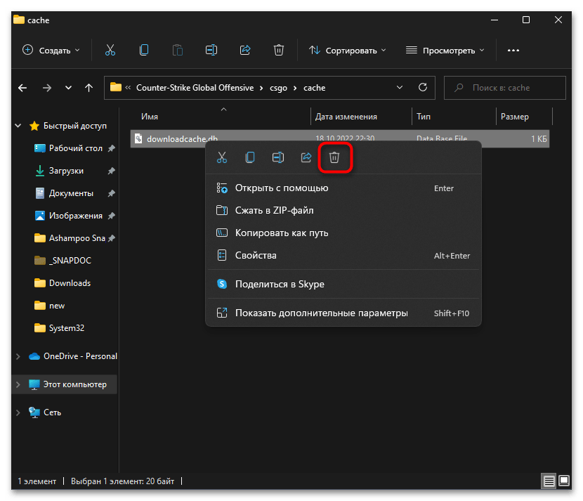 Не запускается КС ГО на Windows 11-017