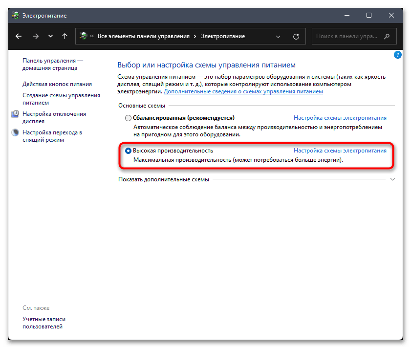 Не запускается КС ГО на Windows 11-022