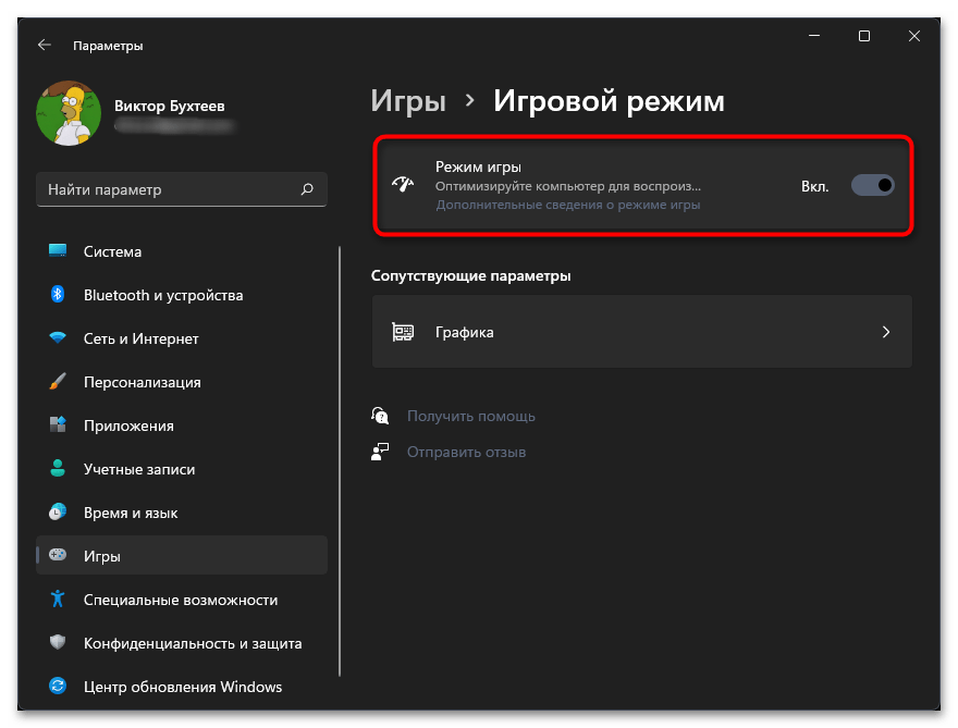 Не запускается КС ГО на Windows 11-024