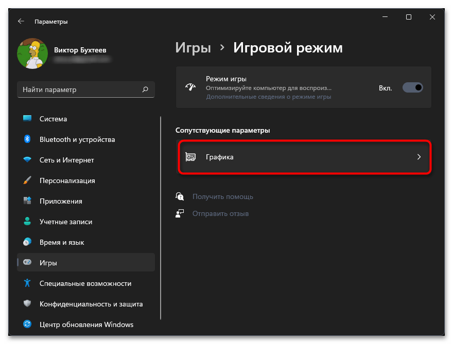 Не запускается КС ГО на Windows 11-025