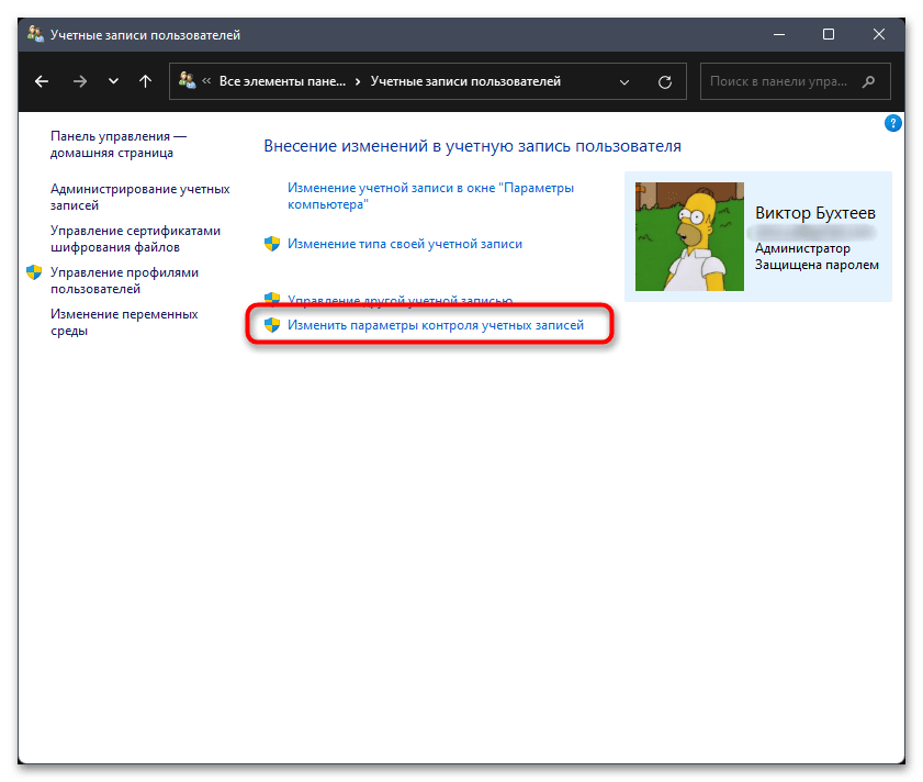 Не запускается КС ГО на Windows 11-03