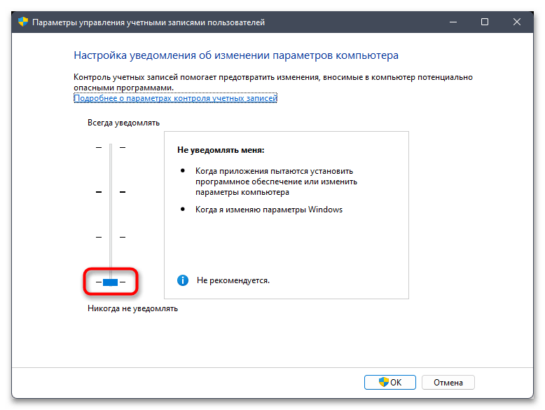 Не запускается КС ГО на Windows 11-04