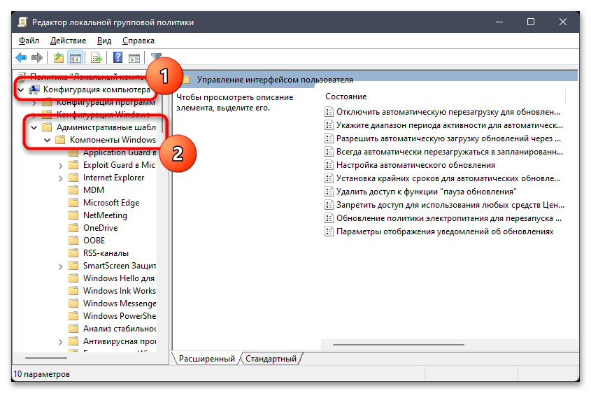 Некоторыми параметрами управляет ваша организация в Windows 11-014