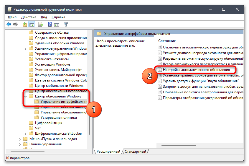 Некоторыми параметрами управляет ваша организация в Windows 11-015