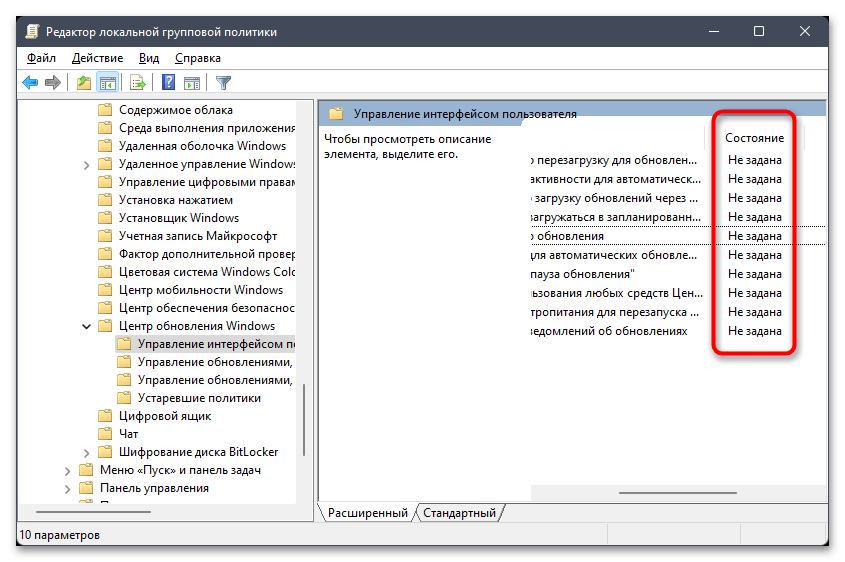 Некоторыми параметрами управляет ваша организация в Windows 11-017
