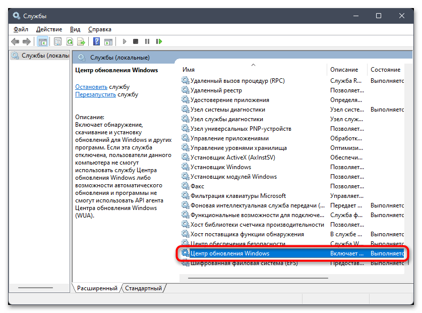 Некоторыми параметрами управляет ваша организация в Windows 11-019
