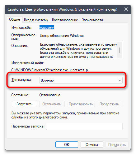 Некоторыми параметрами управляет ваша организация в Windows 11-020
