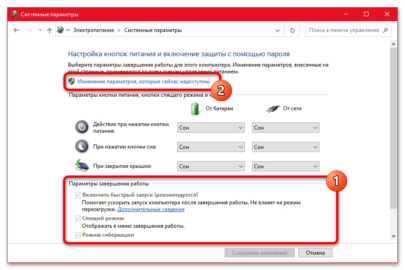 Долго перезагружается windows 10